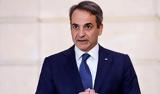 Μητσοτάκης, Άθλιες, Νομικής,mitsotakis, athlies, nomikis