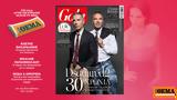 Gala, Κυριακή, ΘΕΜΑ,Gala, kyriaki, thema