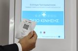 Πώς, Επείγοντα –,pos, epeigonta –
