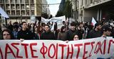 Πανεπιστήμια,panepistimia