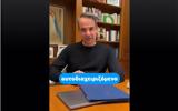 Μητσοτάκης, Νομική, Κύριε,mitsotakis, nomiki, kyrie