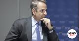 Μητσοτάκης, Αποδίδουμε,mitsotakis, apodidoume
