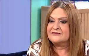 Τζόυς Ευείδη, Δεν, - Ήταν, tzoys eveidi, den, - itan