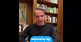 Μητσοτάκης, TikTοk, Νομική, Τώρα, Πρύτανη,mitsotakis, TikTok, nomiki, tora, prytani