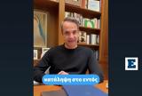 Μητσοτάκης, Νομική,mitsotakis, nomiki