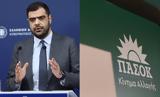 Κόντρα Μαρινάκη-ΠΑΣΟΚ, Καρώνη, Εξαφανισμένος, Ανδρουλάκης – Διαλέγει,kontra marinaki-pasok, karoni, exafanismenos, androulakis – dialegei