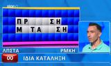 Τροχός, Τύχης, Πολύ …,trochos, tychis, poly …