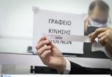 Ξεκίνησε, Ευαγγελισμός, – Πώς,xekinise, evangelismos, – pos