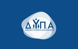 ΔΥΠΑ, 10 000, Σήμερα, -Ποιους, dypa, 10 000, simera, -poious