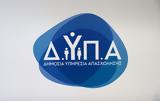 Έναρξη, ΔΥΠΑ,enarxi, dypa