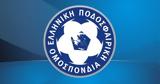 Τελικός Κυπέλλου ΟΦΗ - Ολυμπιακός, Υποχρεωτική,telikos kypellou ofi - olybiakos, ypochreotiki
