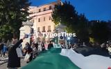 Θεσσαλονίκη, Έληξε, Παλαιστίνη - Ανοιχτοί,thessaloniki, elixe, palaistini - anoichtoi