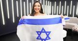 Αγκάθι, EBU, Ισραήλ,agkathi, EBU, israil