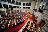Τέμπη, Τέλος,tebi, telos