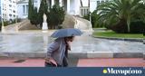 Καιρός, – Ποιες, INES,kairos, – poies, INES