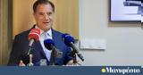 Γεωργιάδης, - Προσλήψεις, Τμήματα Επειγόντων,georgiadis, - proslipseis, tmimata epeigonton