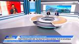Ώρα Ελλάδος 16052025,ora ellados 16052025