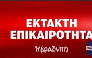 Βρέθηκε, Θεσσαλονίκη, vrethike, thessaloniki