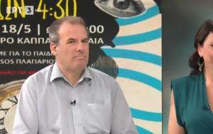 “Το Ραντεβού, 4 30”, Θεατρική, SOS Πλαγιαρίου, “to rantevou, 4 30”, theatriki, SOS plagiariou