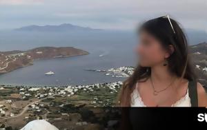 Θρήνος, Αργολίδα, Νεκρή, 27χρονη, thrinos, argolida, nekri, 27chroni
