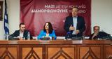 Να ανατρέψουμε το άδικο και κοινωνικά μη βιώσιμο σύστημα που ζούμε,