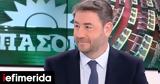 Ανδρουλάκης, Δευτέρα, ΠΑΣΟΚ, Τέμπη,androulakis, deftera, pasok, tebi