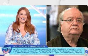 Γιώργος Κατσαρός, Αποθέωσε Κλαυδία, Φωκά Ευαγγελινό – Είμαι, giorgos katsaros, apotheose klavdia, foka evangelino – eimai