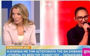Eurovision–Πασχαλίδου, Δεν, Ελλάδα, EBU, Eurovision–paschalidou, den, ellada, EBU
