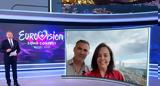Eurovision 2025, Γρίφος, Σελίν Ντιόν, – Μ, Κοζάκου, Καπουτζίδης, ΕΡΤNews,Eurovision 2025, grifos, selin ntion, – m, kozakou, kapoutzidis, ertNews