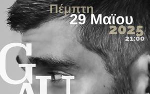 Gautier – Παρουσίαση, “In Limbo”, 29 Μαΐου, Ίλιον Plus, Gautier – parousiasi, “In Limbo”, 29 maΐou, ilion Plus