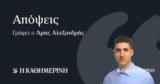 Τι δεν είναι αντισημιτισμός,