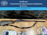 Αγία Βαρβάρα, Συνελήφθησαν, – Όπλα 30 000, ΐνη,agia varvara, synelifthisan, – opla 30 000, ΐni