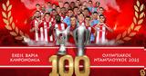 Τελικός Κυπέλλου Ελλάδος ΟΦΗ – Ολυμπιακός 0-2, Aιώνιος Κυπελλούχος,telikos kypellou ellados ofi – olybiakos 0-2, Aionios kypellouchos