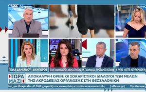 Θεσσαλονίκη, thessaloniki