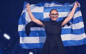 Πώς, Κλαυδίας, Eurovision, pos, klavdias, Eurovision