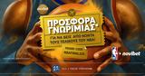 Novibet, ΝΒΑ,Novibet, nva
