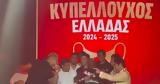 Ολυμπιακός, Κυπέλλου Ελλάδας, Ροντινέι,olybiakos, kypellou elladas, rontinei