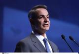 Μητσοτάκης, Κλαυδία,mitsotakis, klavdia