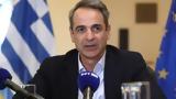 Μητσοτάκης, Κλαυδία,mitsotakis, klavdia