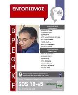 Βρέθηκε,vrethike