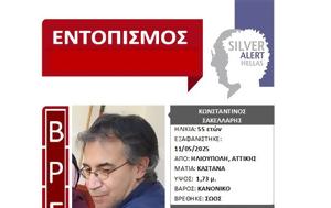 Βρέθηκε, vrethike