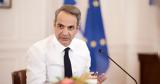 Μητσοτάκης, Κλαυδία,mitsotakis, klavdia