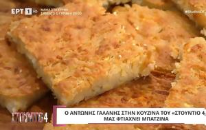Παραδοσιακή, paradosiaki