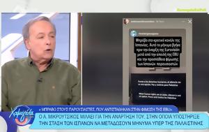 Κόλαφος, Μικρούτσικος, Ισραήλ, EBU, Έγινε, kolafos, mikroutsikos, israil, EBU, egine