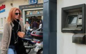 Αλλαγές, ΑΤΜ, – Κατάργηση, allages, atm, – katargisi