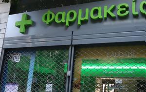 Φαρμακεία, Αττικής, farmakeia, attikis