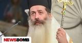 Μητροπολίτης Φθιώτιδος Συμεών, Ο Χριστός,mitropolitis fthiotidos symeon, o christos