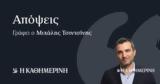 Τζάμπο,tzabo