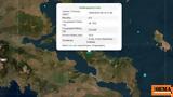 Σεισμός 45 Ρίχτερ, Εύβοια, Αθήνα,seismos 45 richter, evvoia, athina