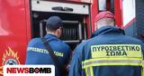 Πυροσβεστικό Σώμα, Ξεκίνησαν, 137,pyrosvestiko soma, xekinisan, 137